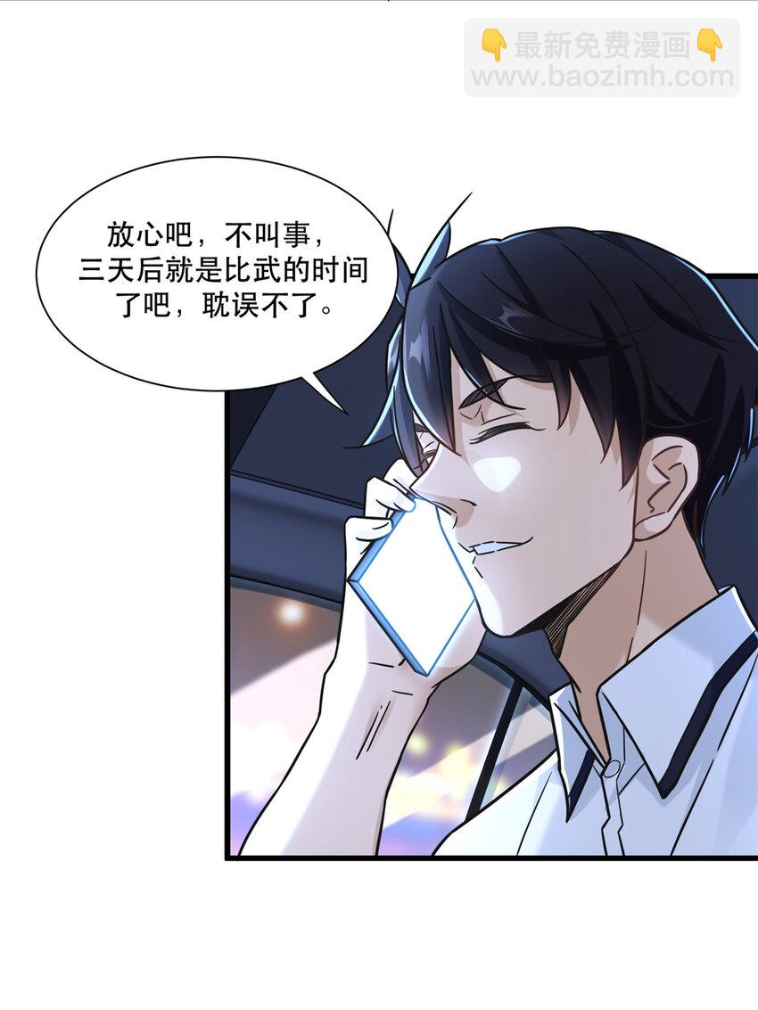 43 俏丽女贼-第43话