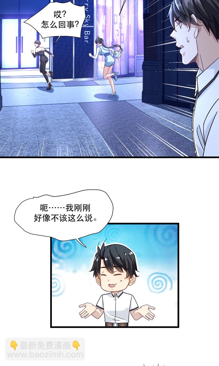 45 女警与女小偷-第45话
