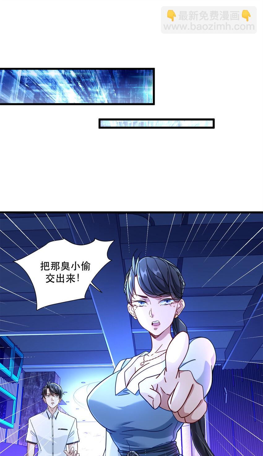 45 女警与女小偷-第45话