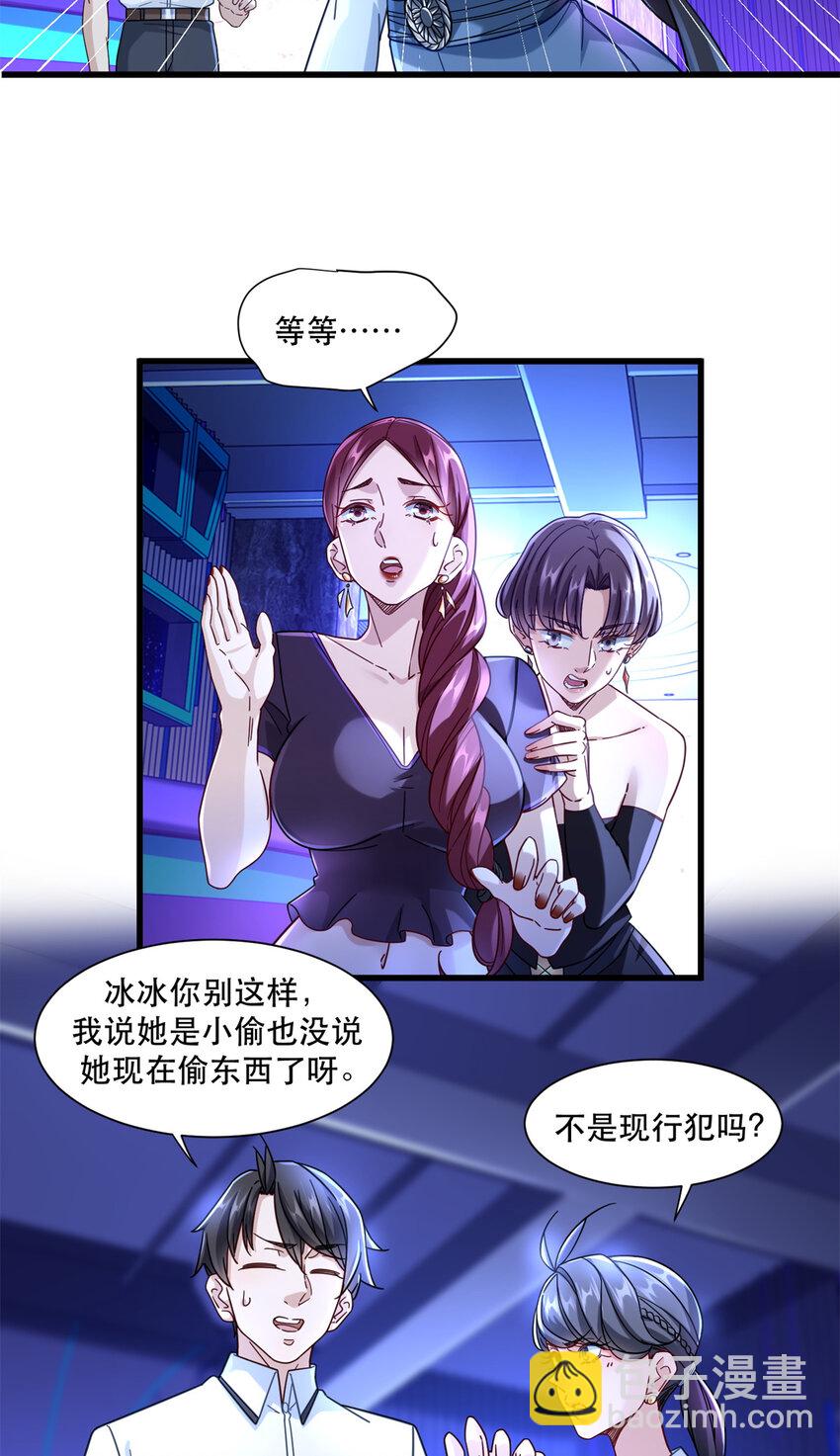 45 女警与女小偷-第45话