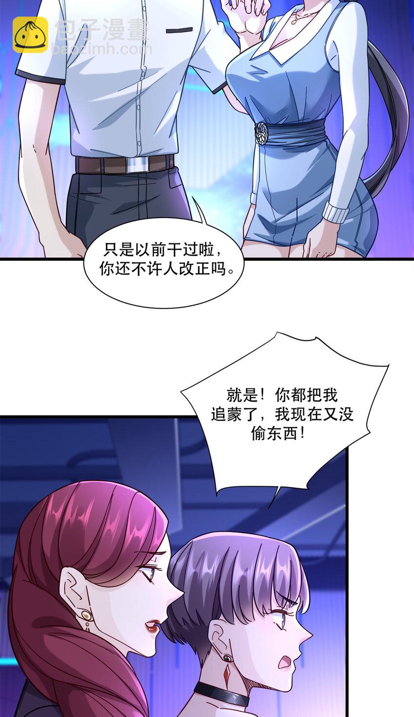 45 女警与女小偷-第45话