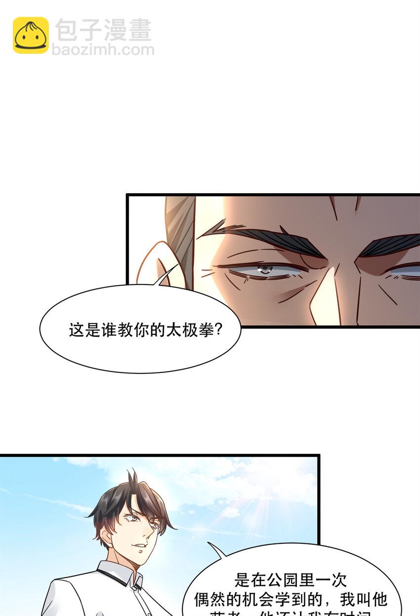 45 女警与女小偷-第45话