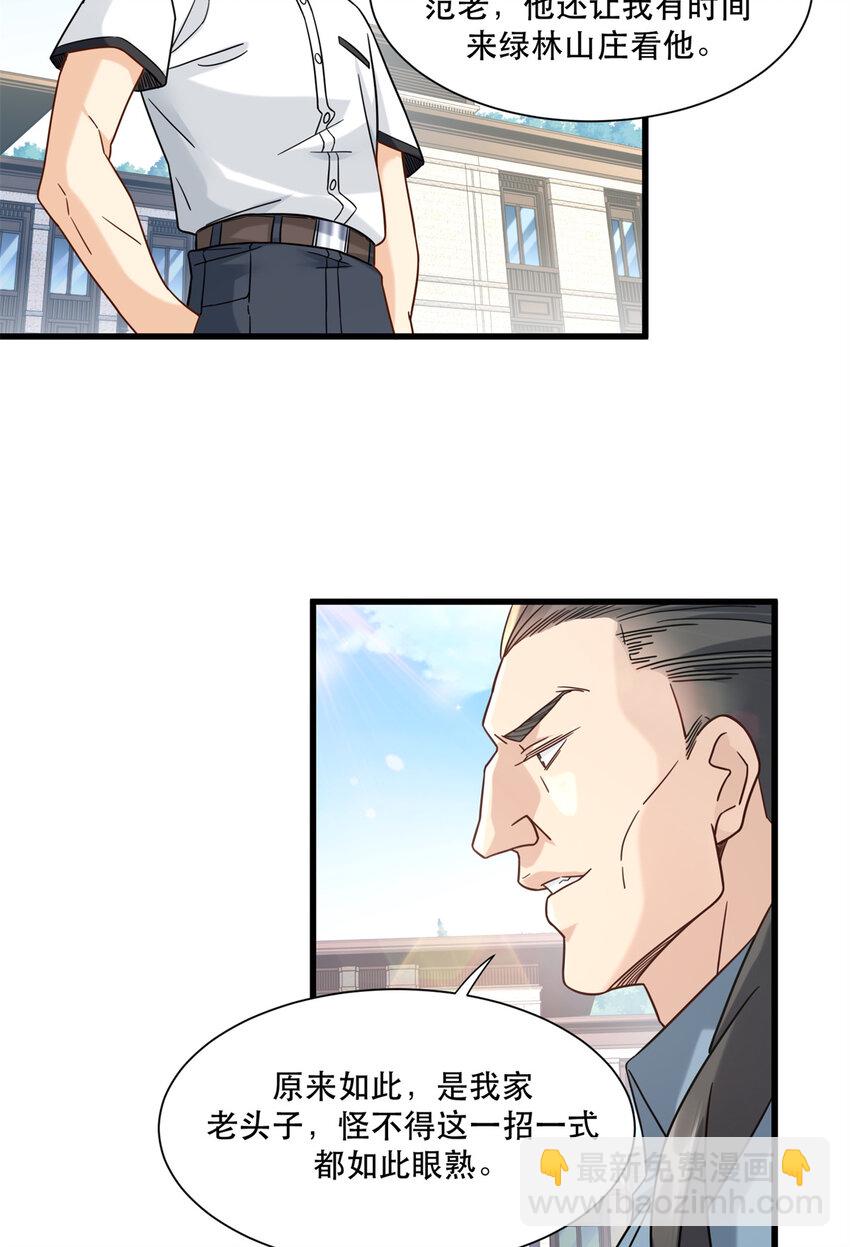 45 女警与女小偷-第45话