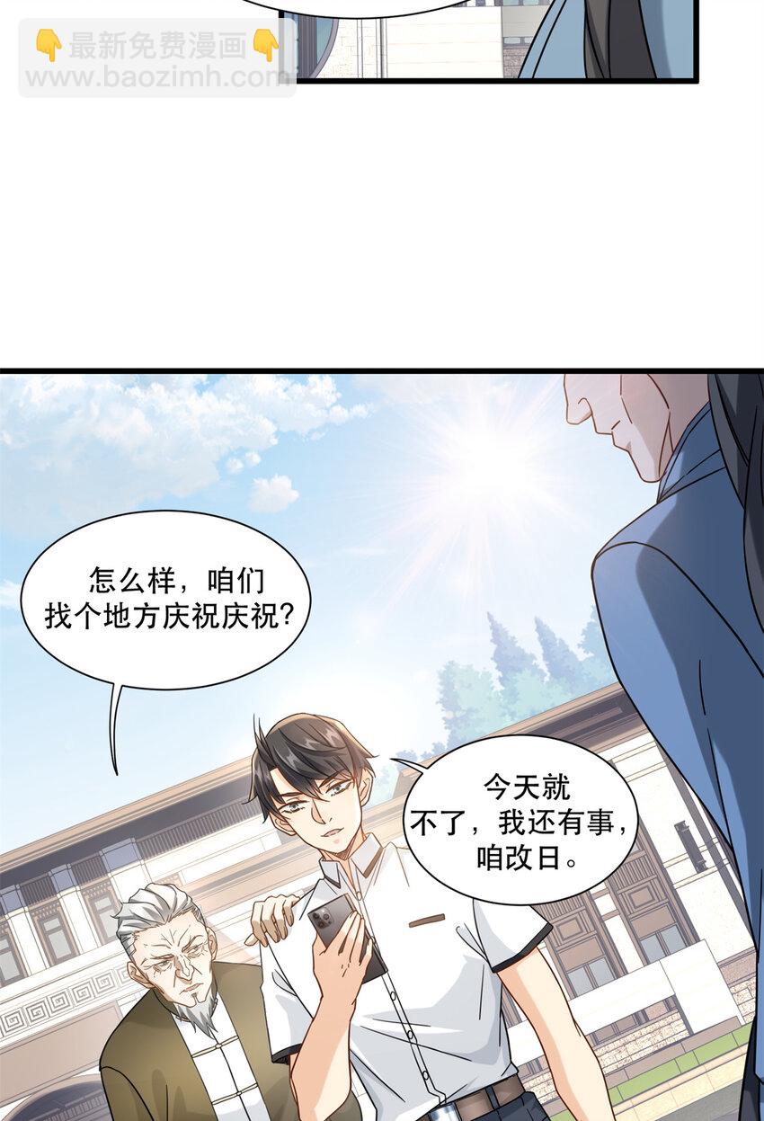 45 女警与女小偷-第45话