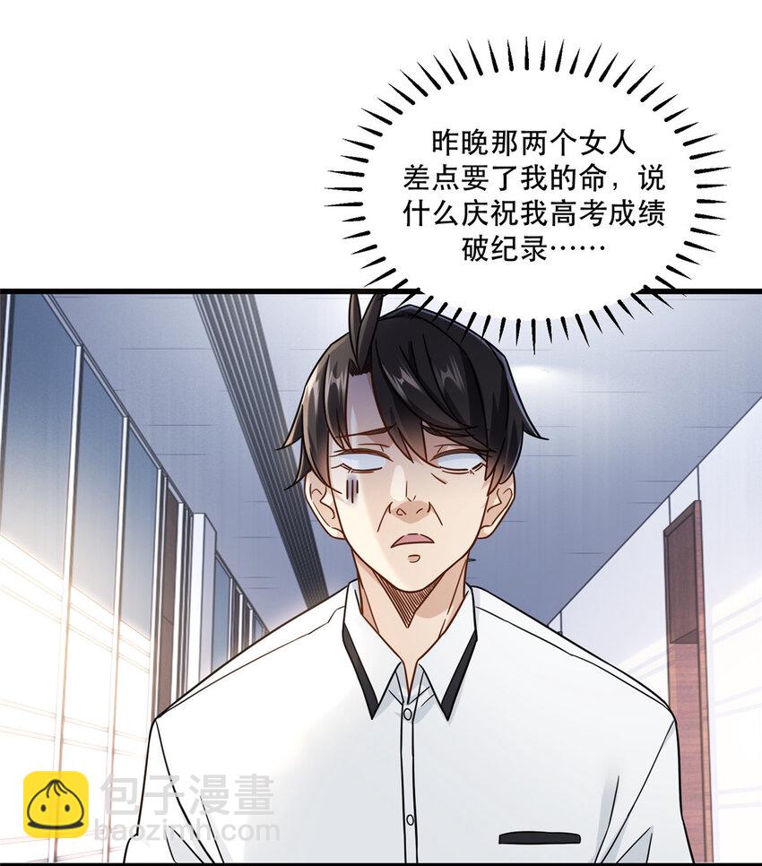 47 兔女郎成双-第47话