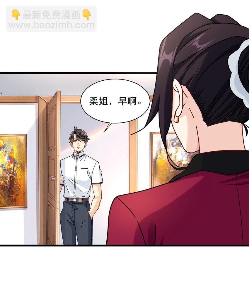 47 兔女郎成双-第47话