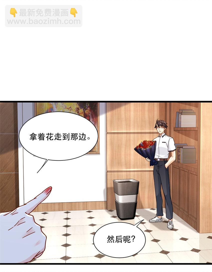 47 兔女郎成双-第47话