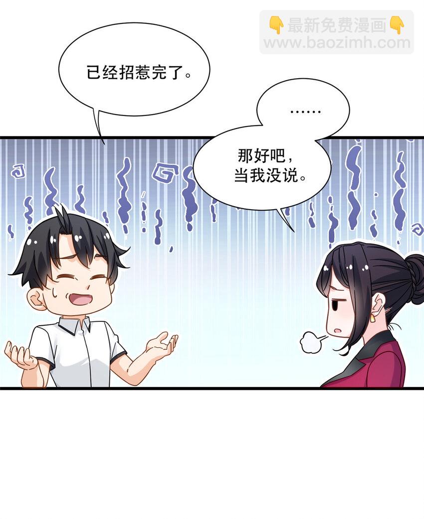 47 兔女郎成双-第47话