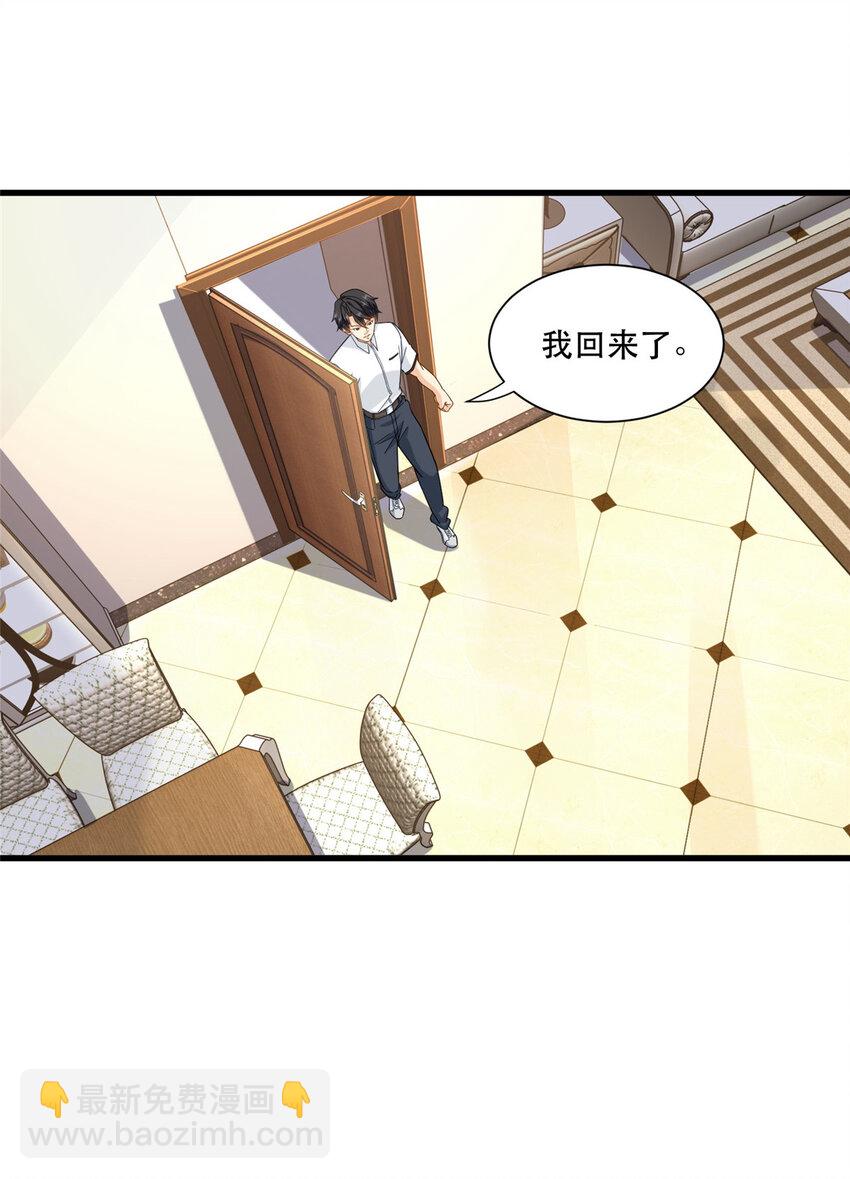 47 兔女郎成双-第47话