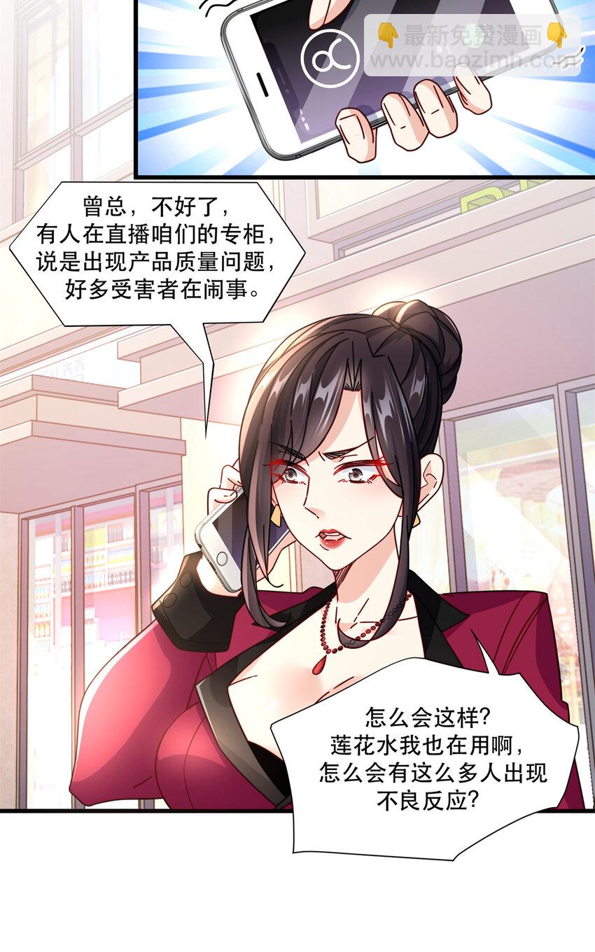 49 看看谁是假货-第49话
