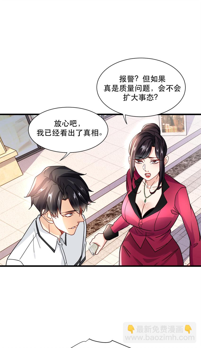 49 看看谁是假货-第49话