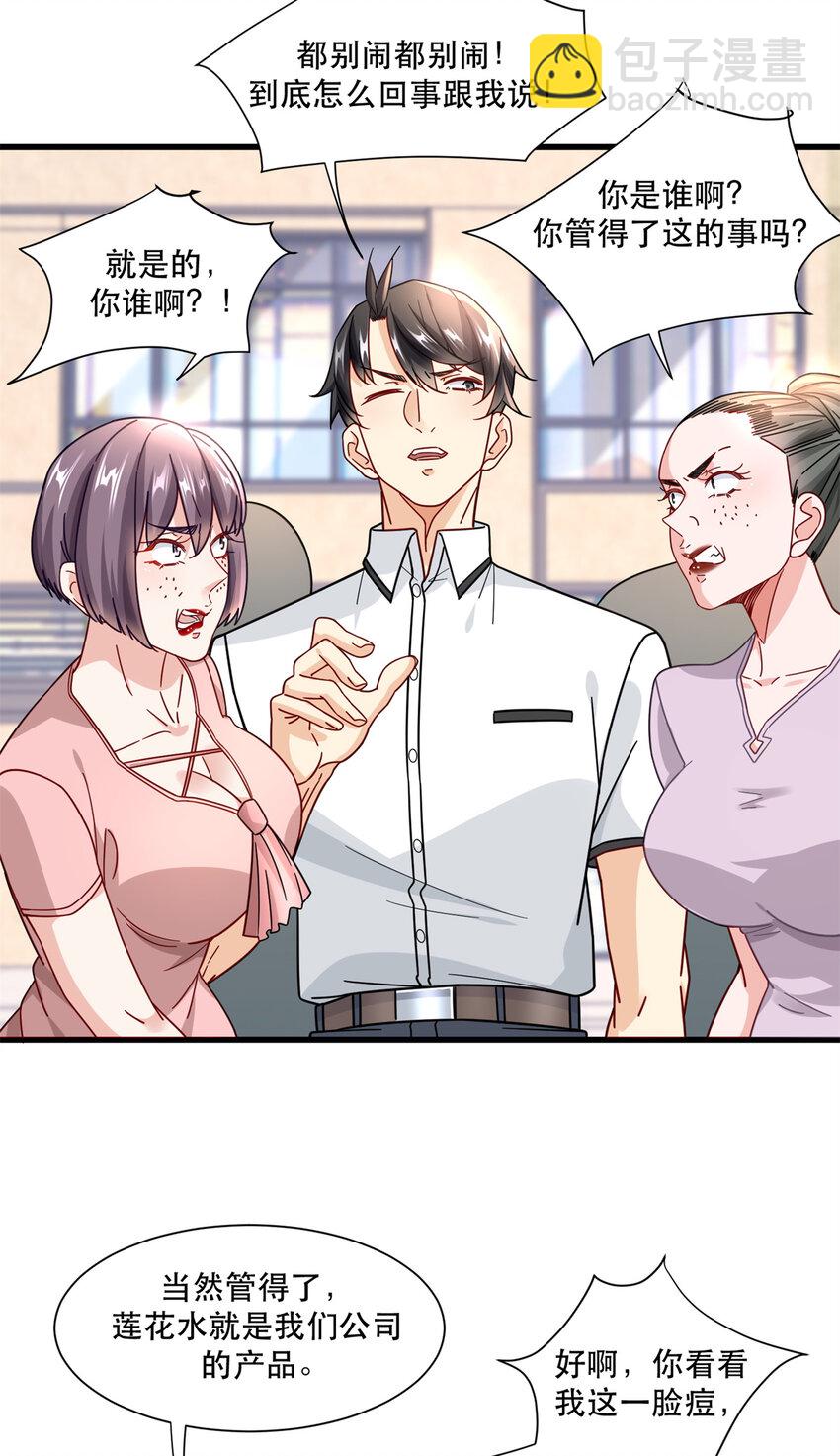 49 看看谁是假货-第49话