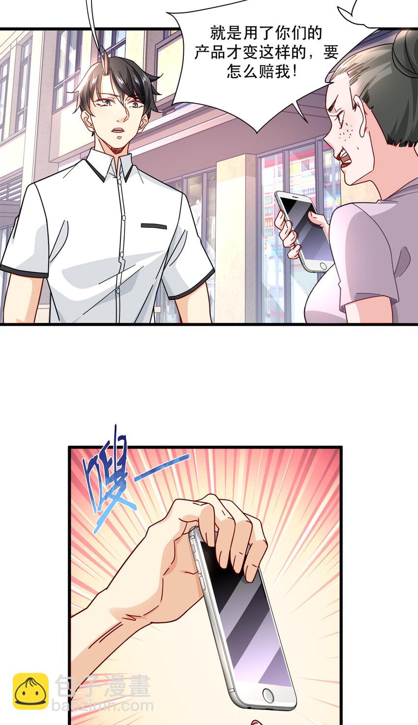 49 看看谁是假货-第49话