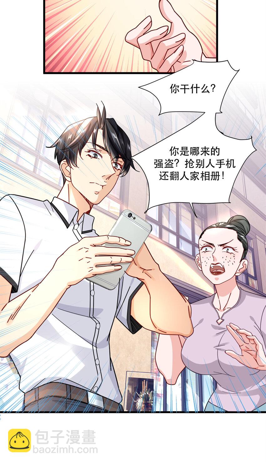49 看看谁是假货-第49话