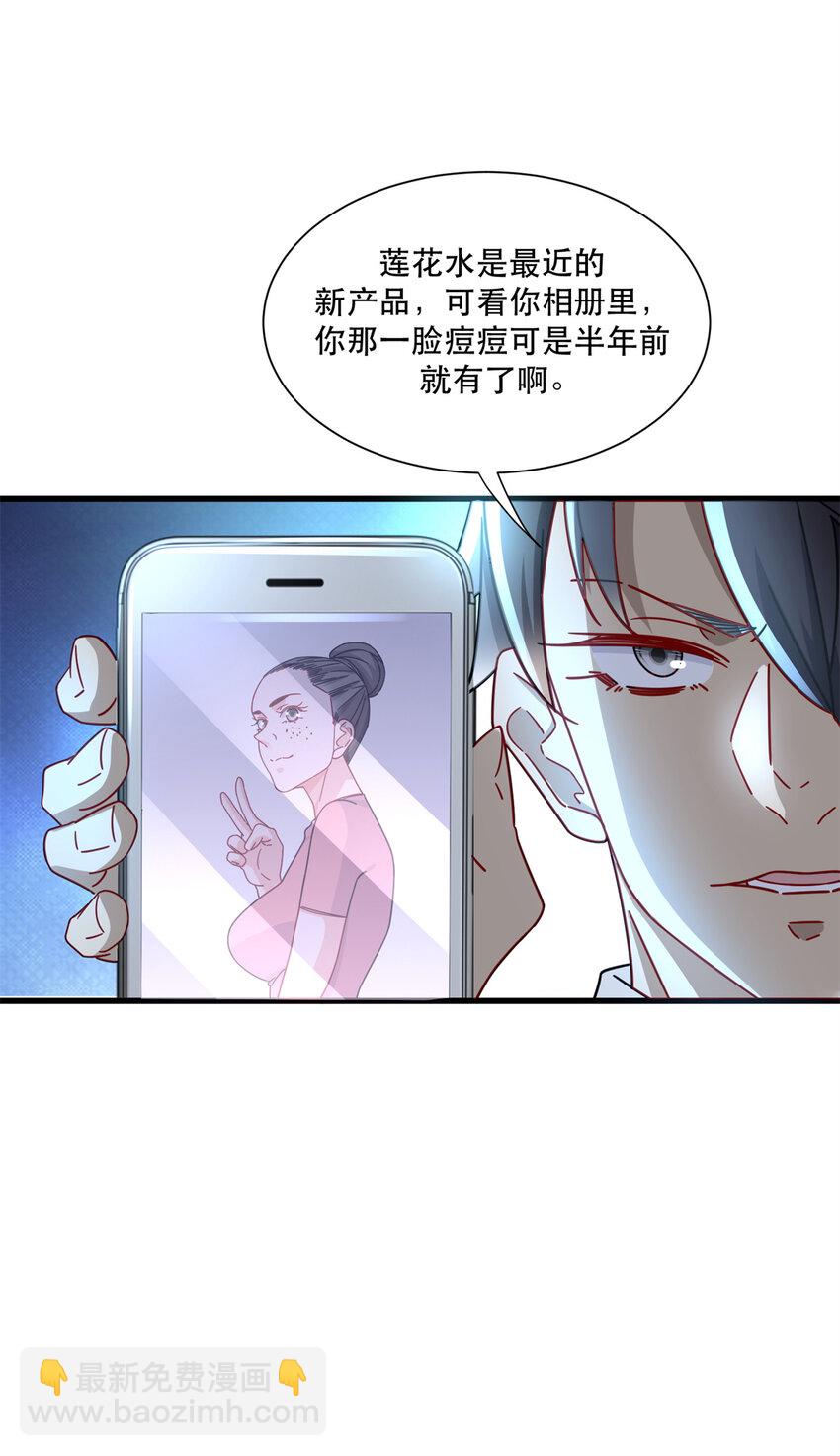 49 看看谁是假货-第49话