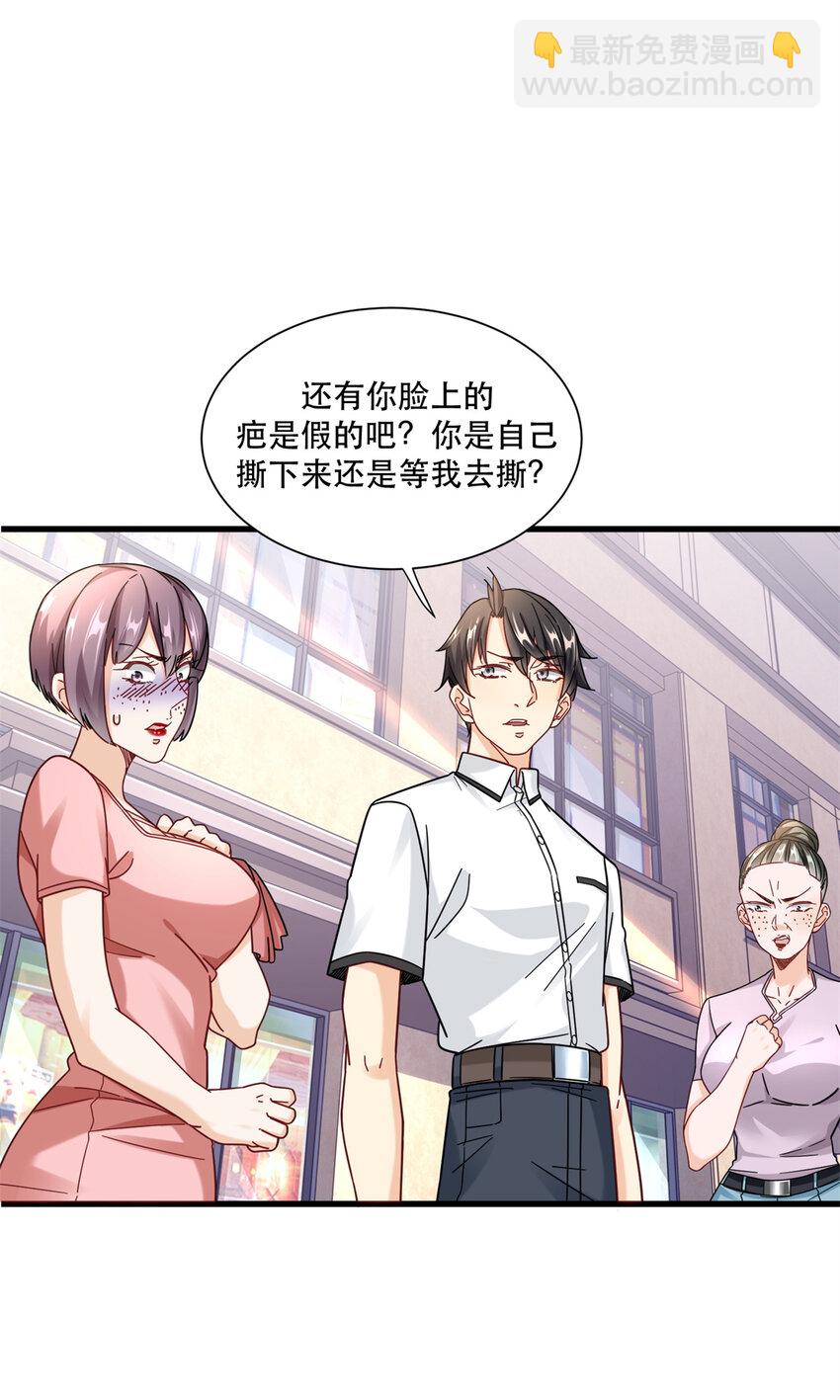 49 看看谁是假货-第49话