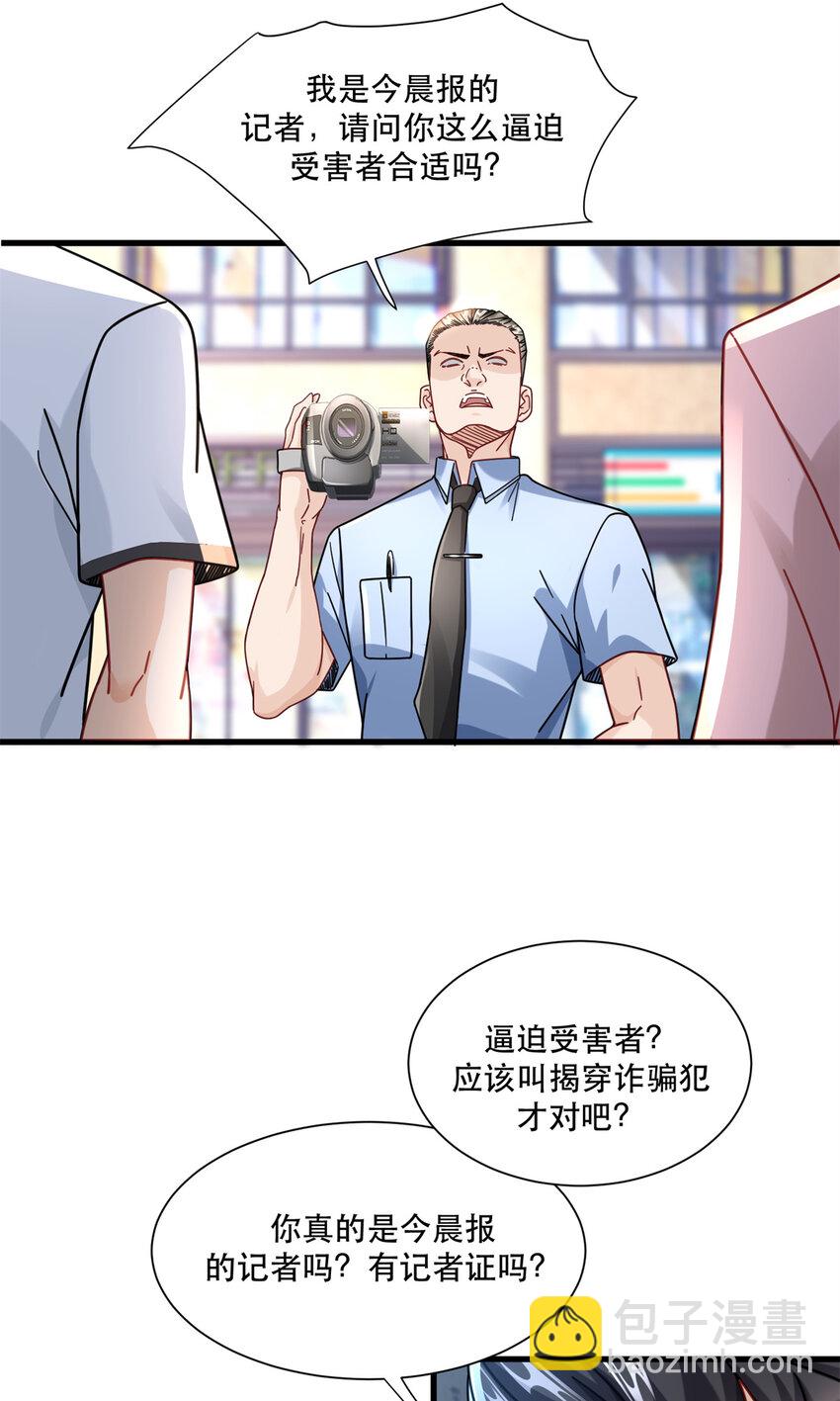 49 看看谁是假货-第49话