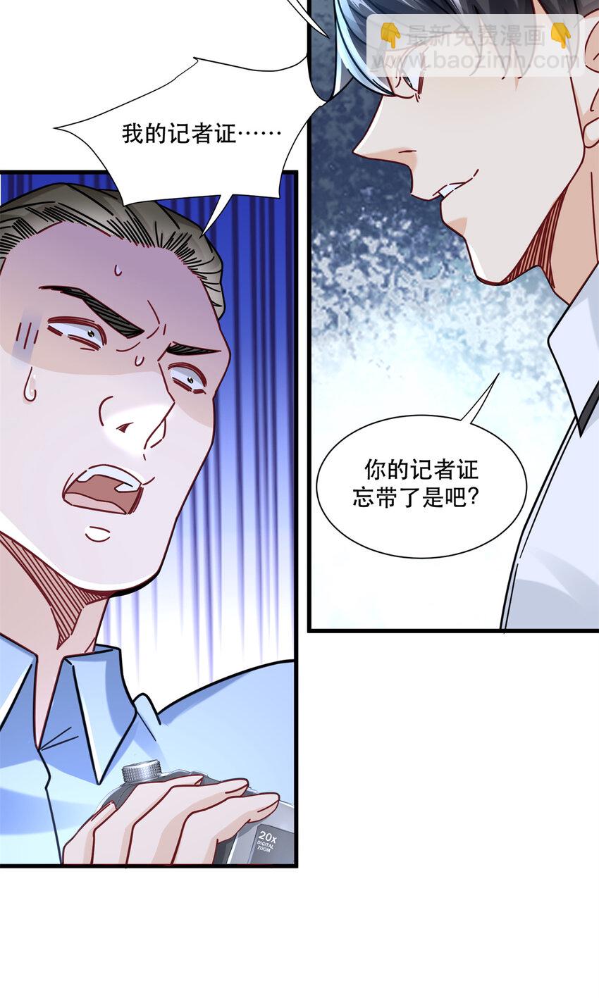 49 看看谁是假货-第49话