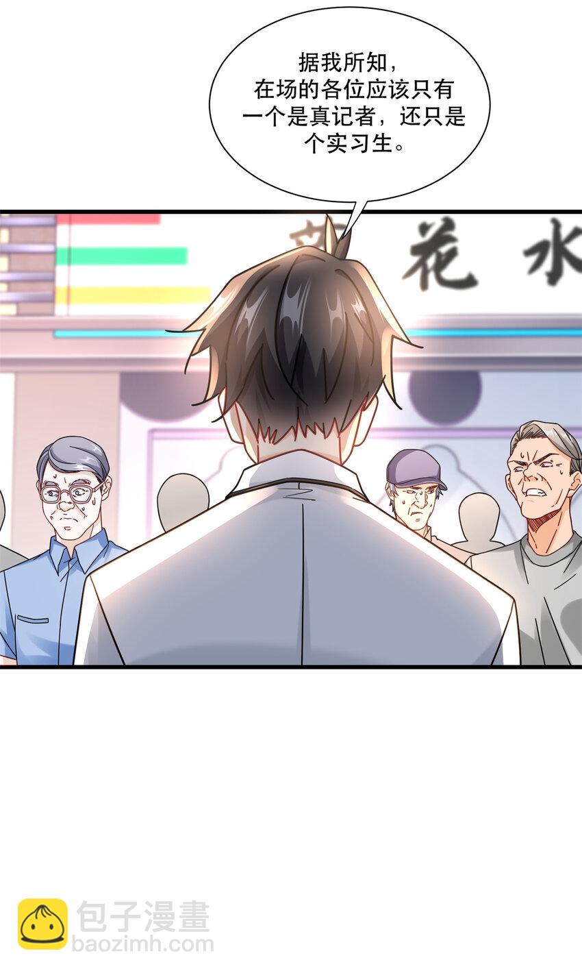49 看看谁是假货-第49话