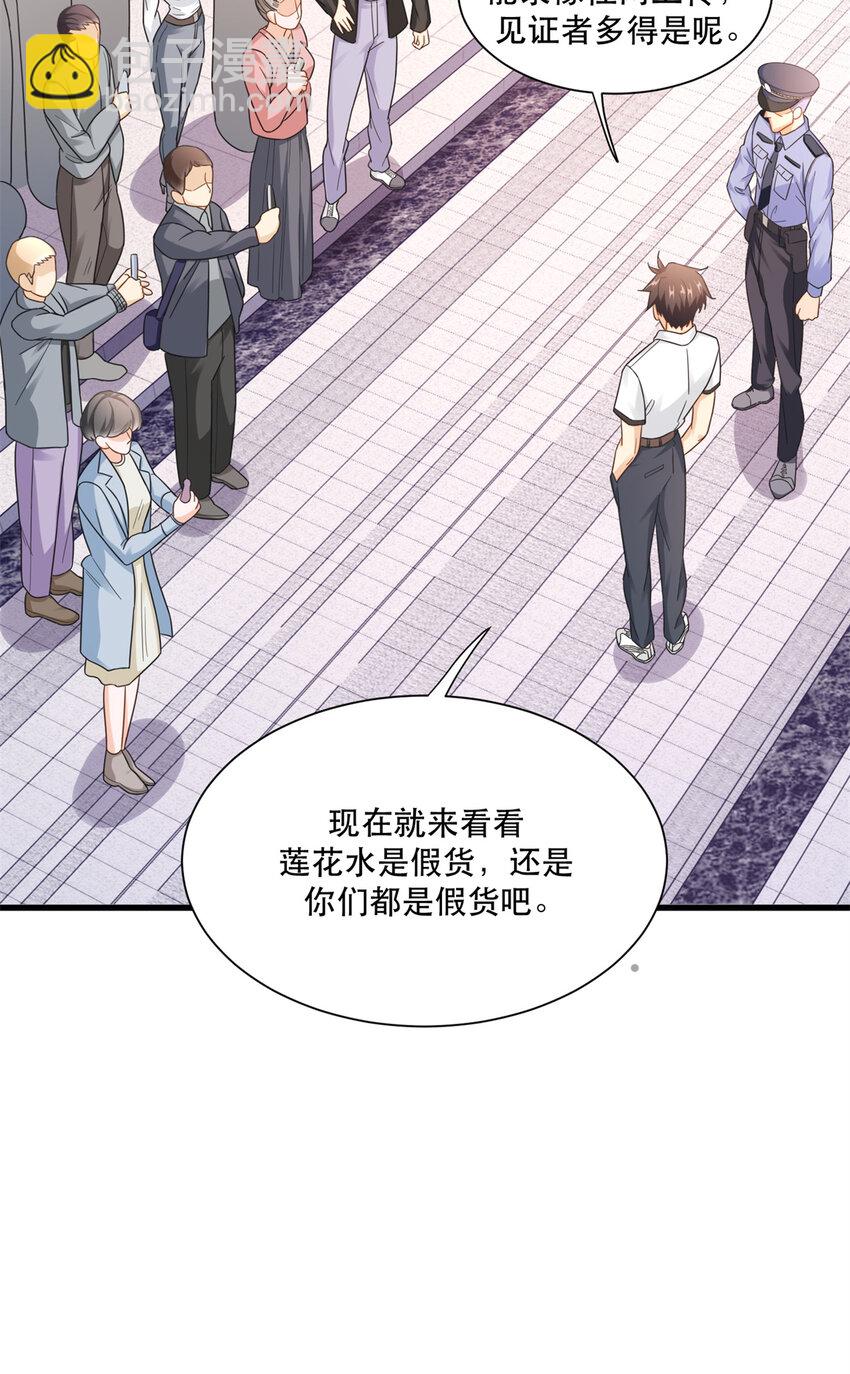 49 看看谁是假货-第49话