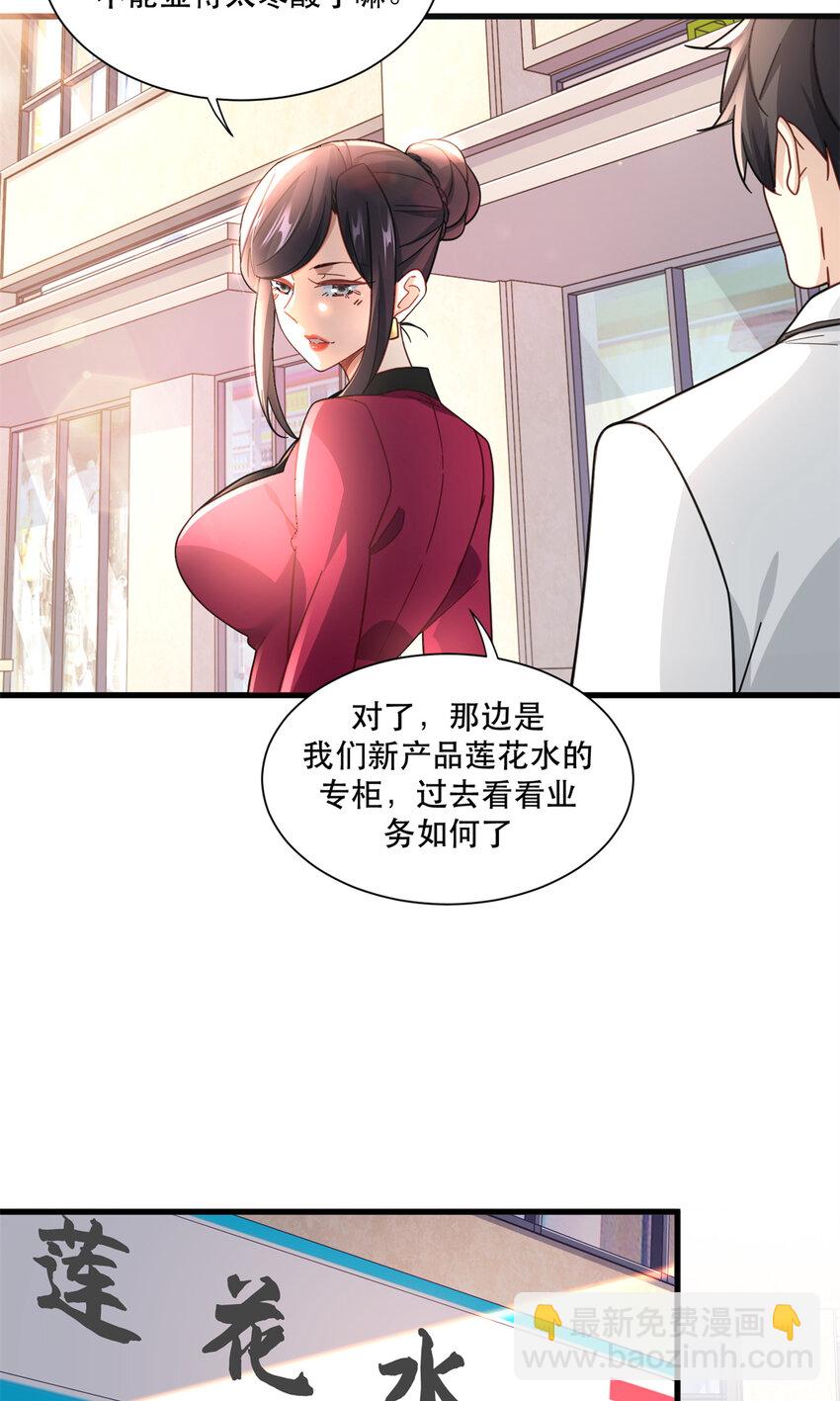 49 看看谁是假货-第49话