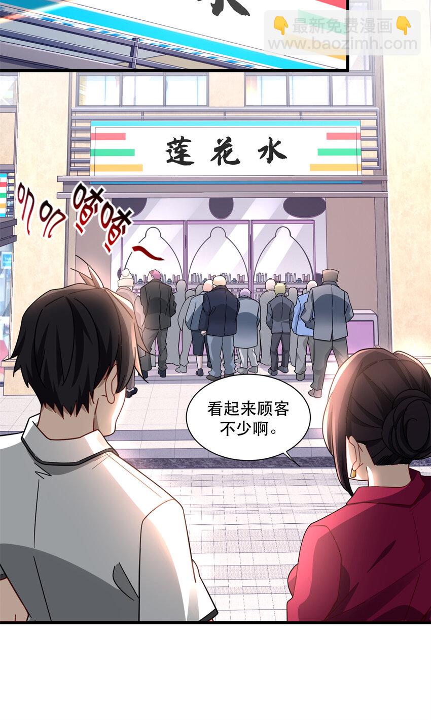 49 看看谁是假货-第49话