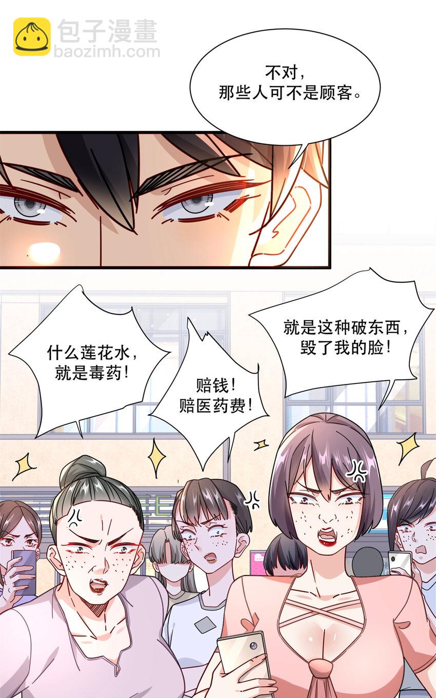49 看看谁是假货-第49话