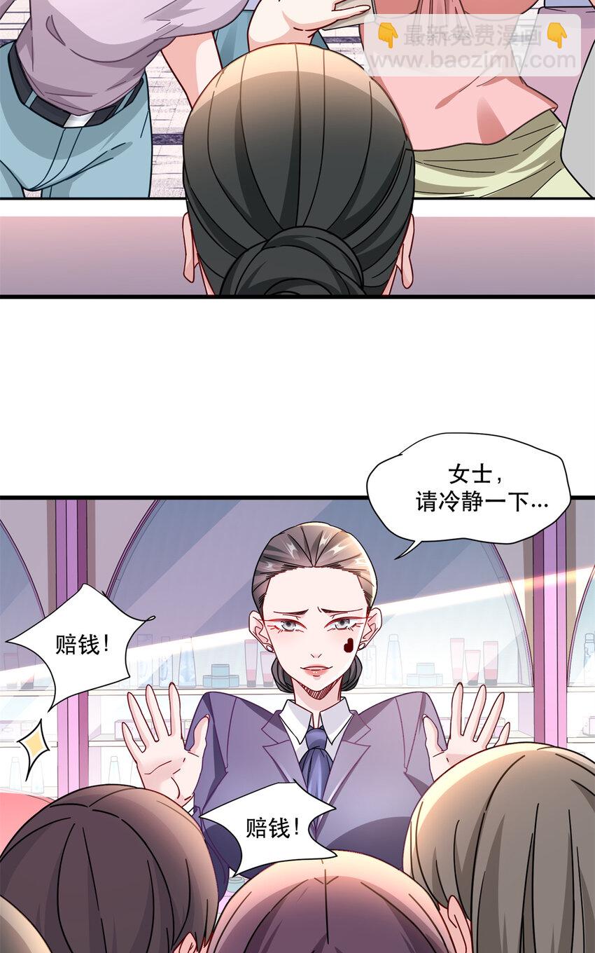 49 看看谁是假货-第49话