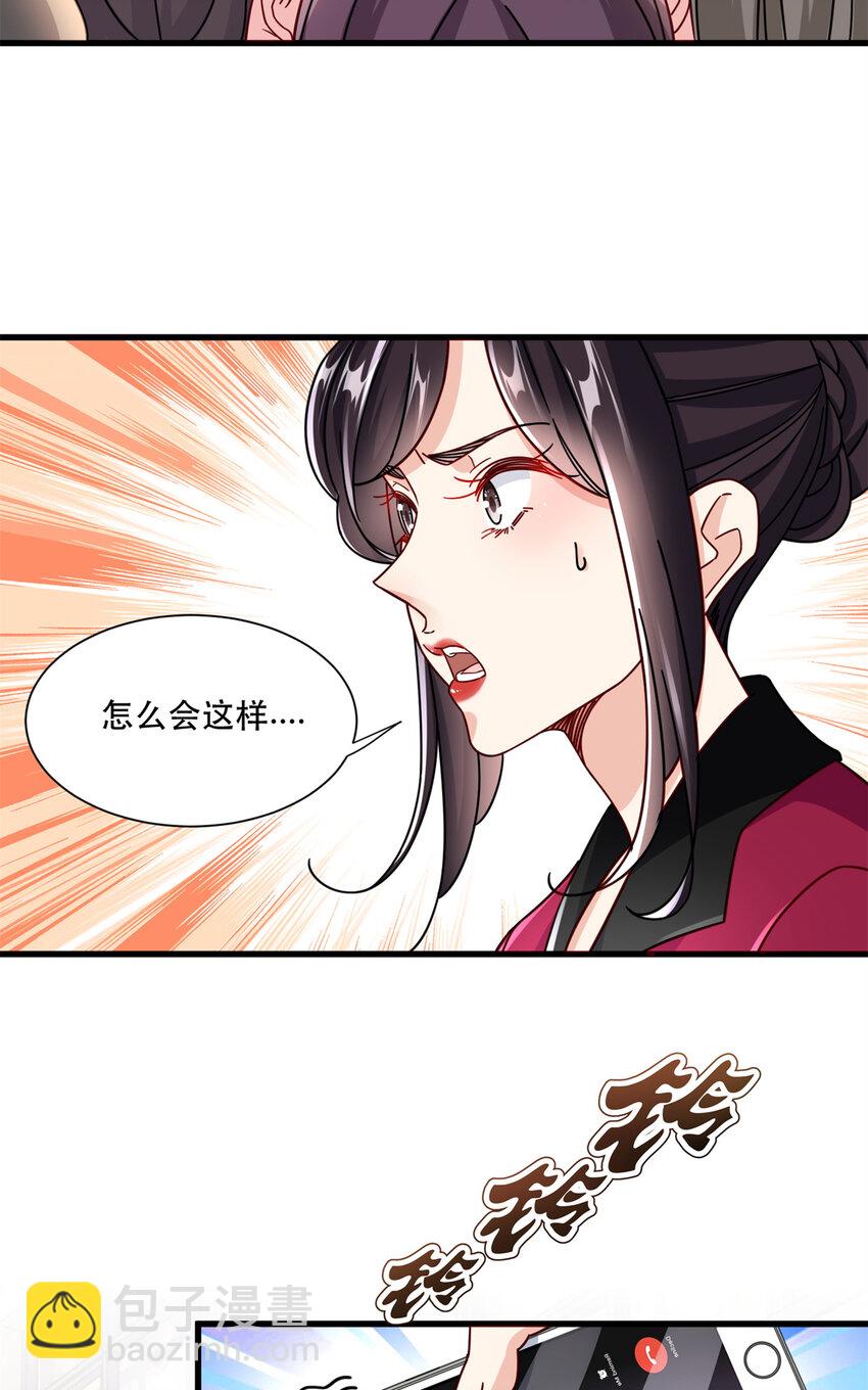 49 看看谁是假货-第49话