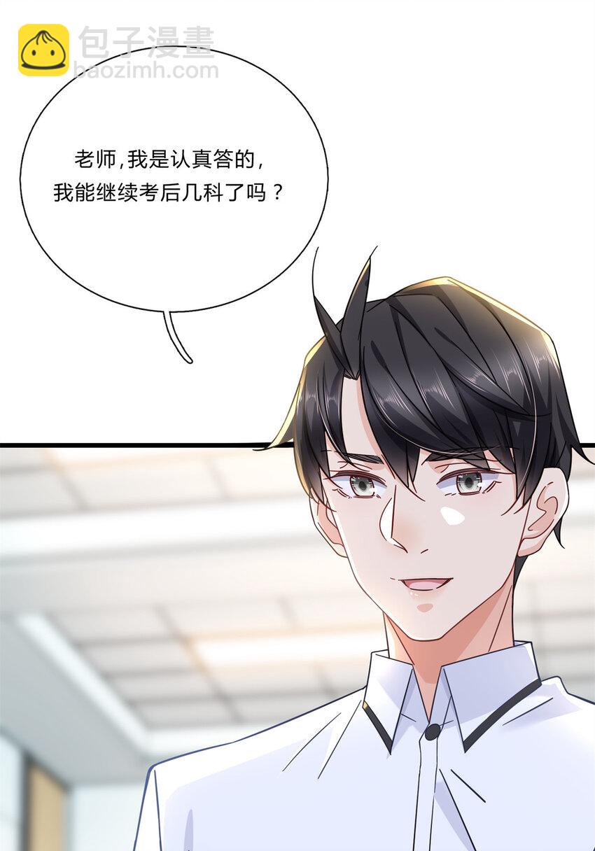 05 你的脸打我拳头上了-第5话