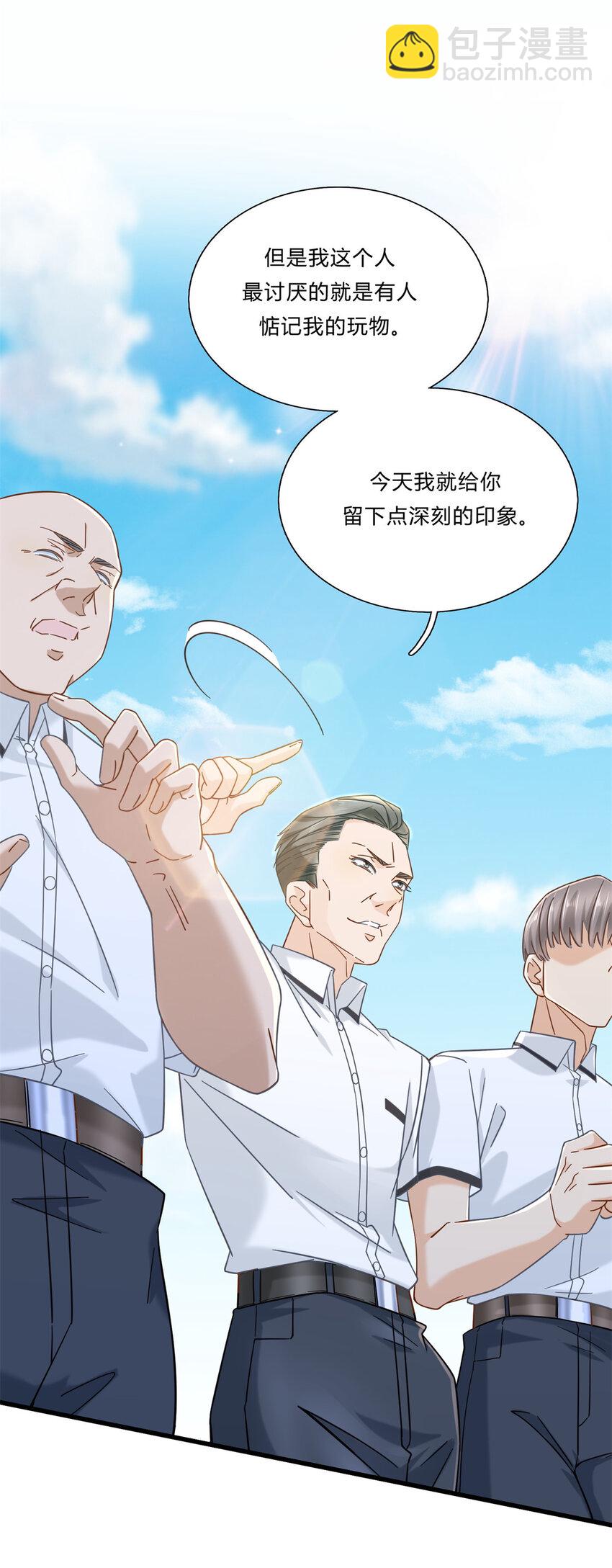 05 你的脸打我拳头上了-第5话