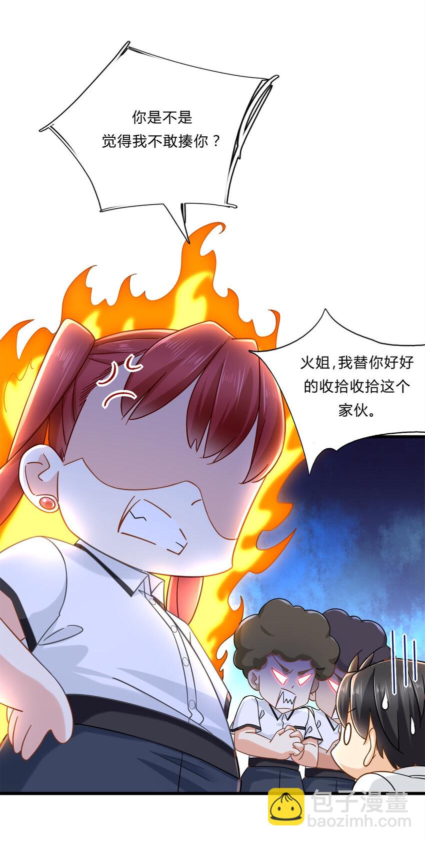 05 你的脸打我拳头上了-第5话