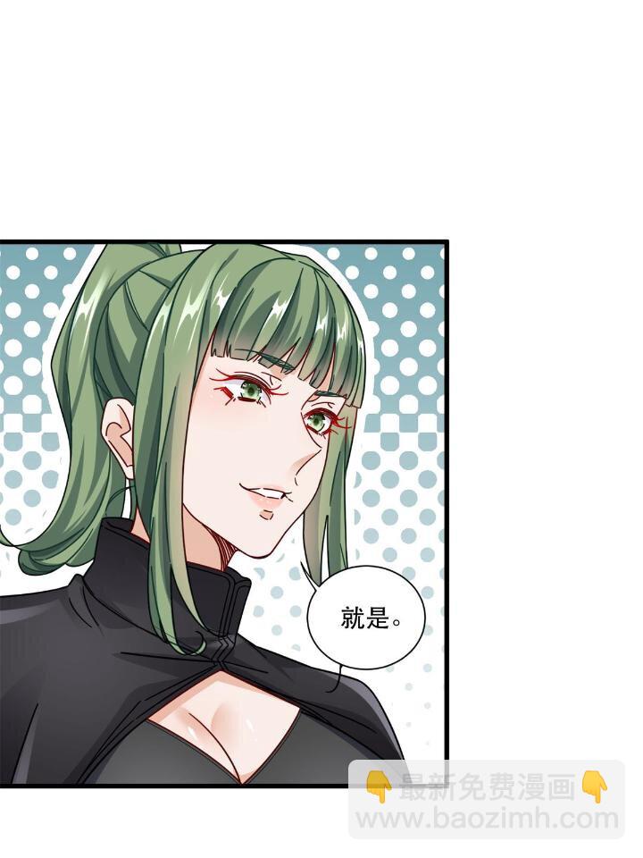51 通天残卷的照片-第51话