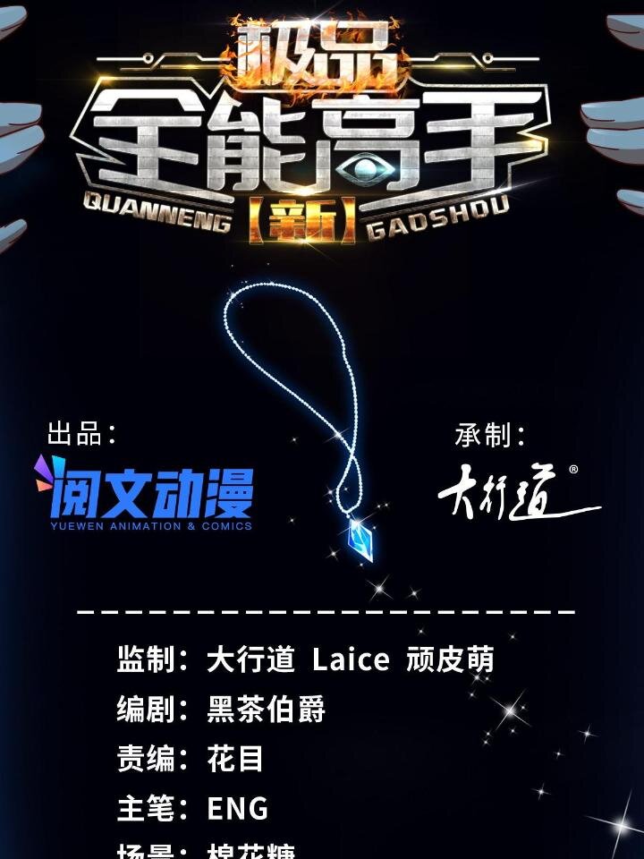 51 通天残卷的照片-第51话