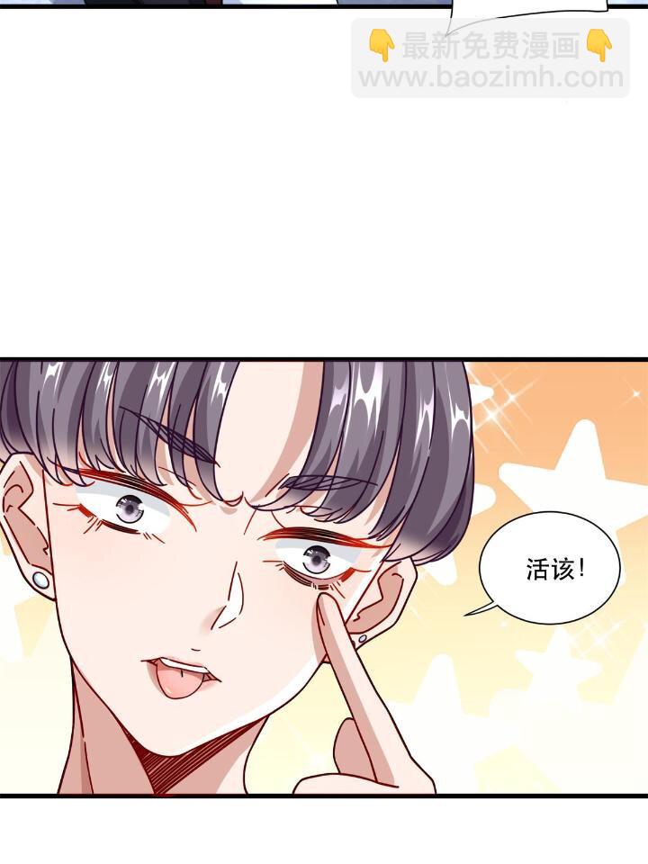 51 通天残卷的照片-第51话