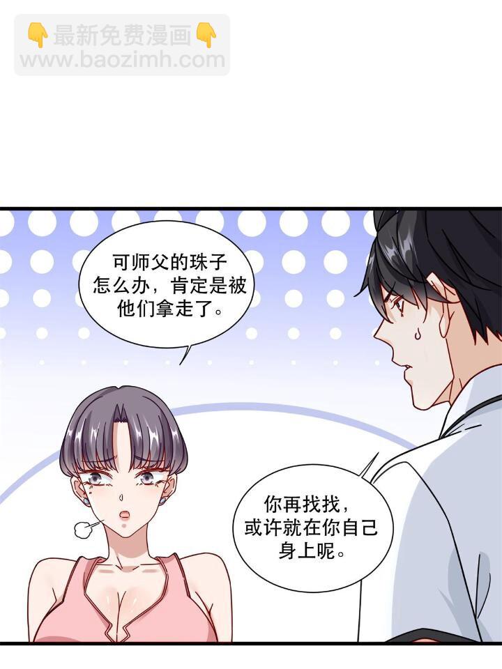 51 通天残卷的照片-第51话