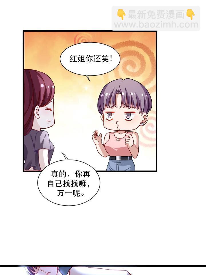 51 通天残卷的照片-第51话