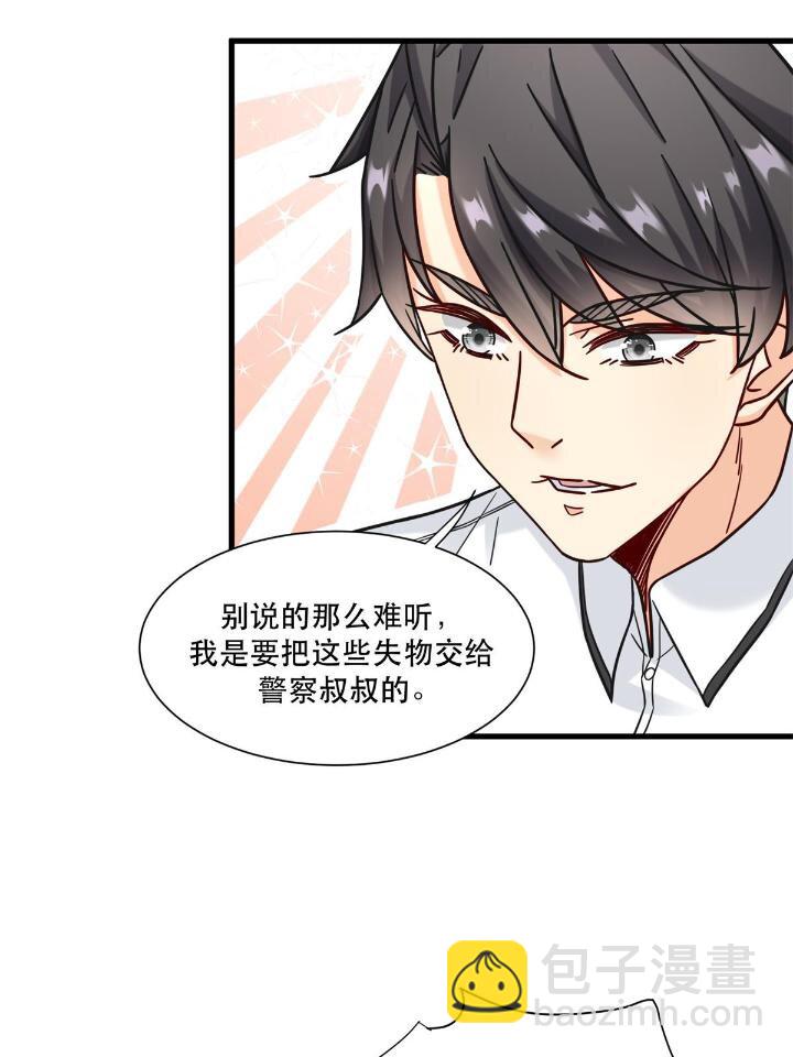 51 通天残卷的照片-第51话