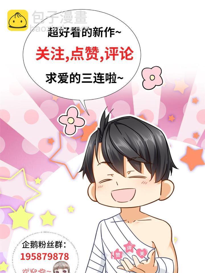 51 通天残卷的照片-第51话