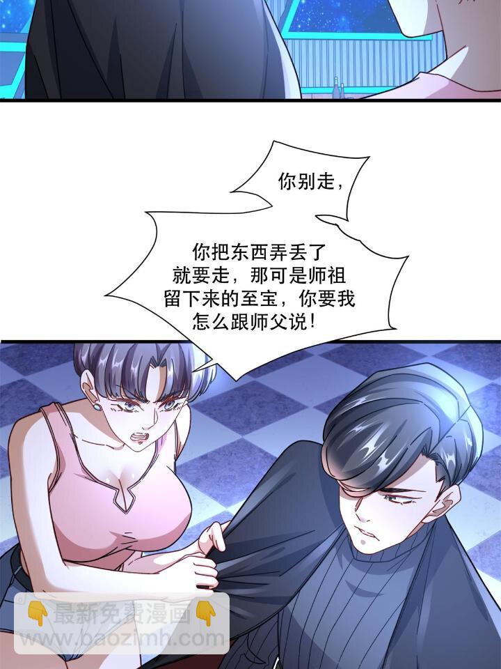 51 通天残卷的照片-第51话