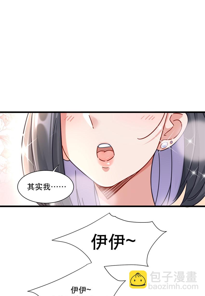 53 白伊伊的寒月症-第53话