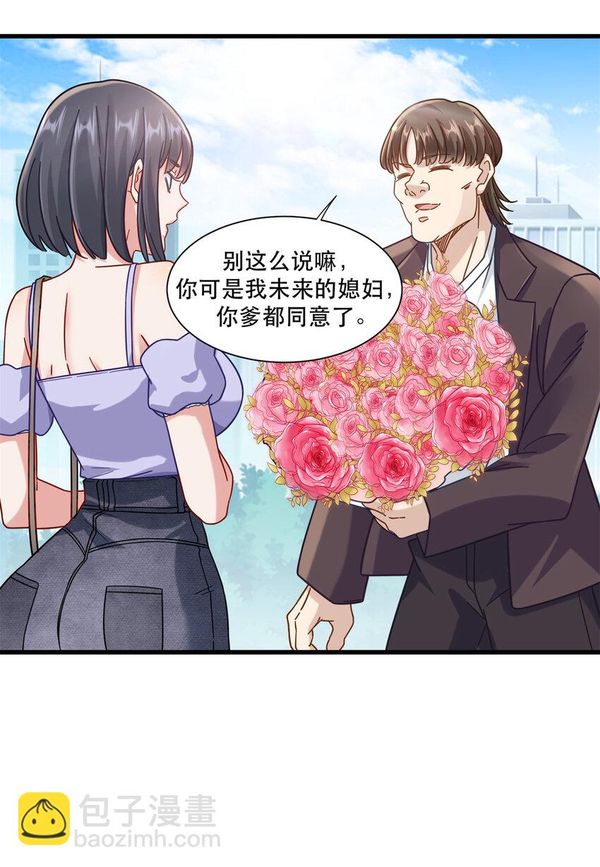 53 白伊伊的寒月症-第53话
