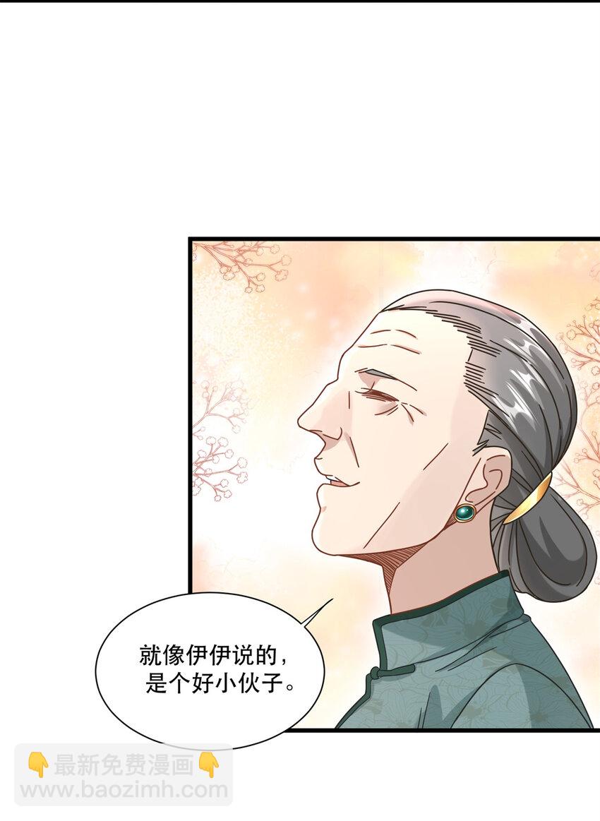 53 白伊伊的寒月症-第53话