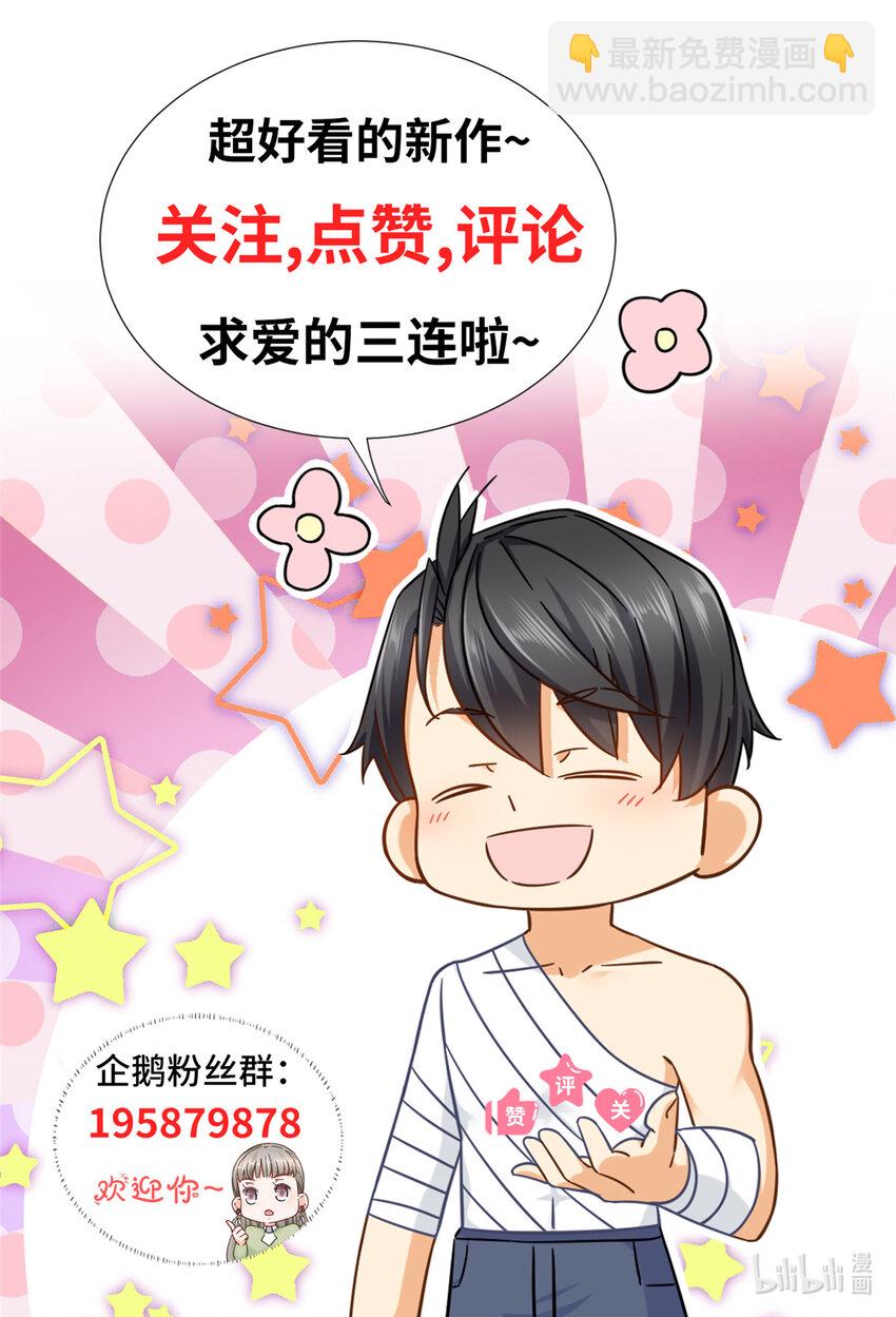 53 白伊伊的寒月症-第53话