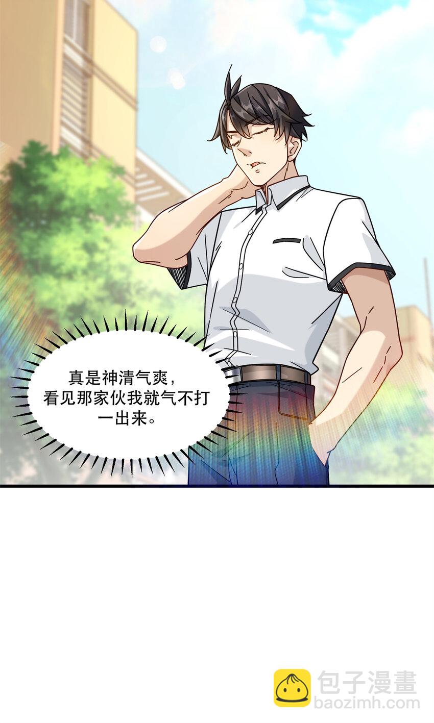 53 白伊伊的寒月症-第53话
