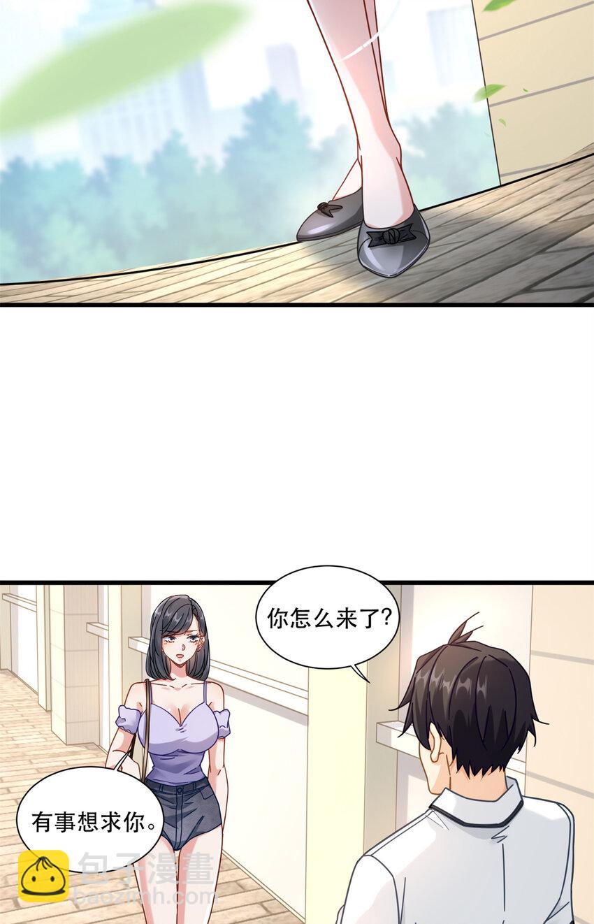 53 白伊伊的寒月症-第53话