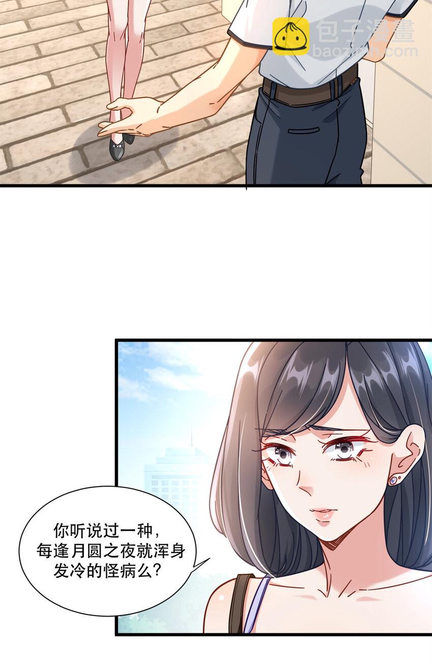 53 白伊伊的寒月症-第53话