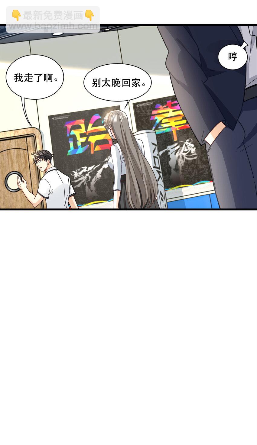 55 消失的人影-第55话