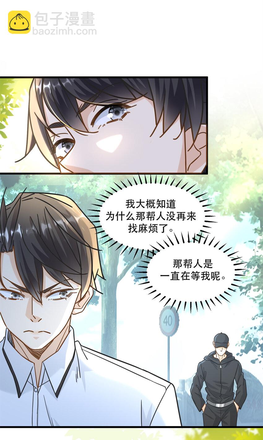55 消失的人影-第55话
