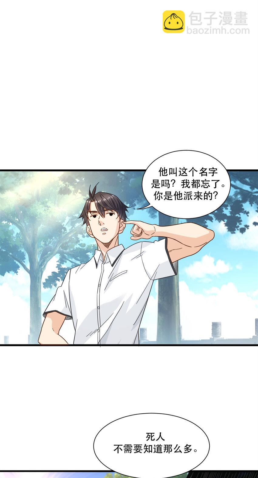 55 消失的人影-第55话